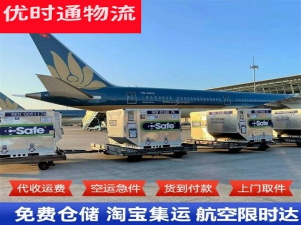 宁陕到加拿大空运加急专线